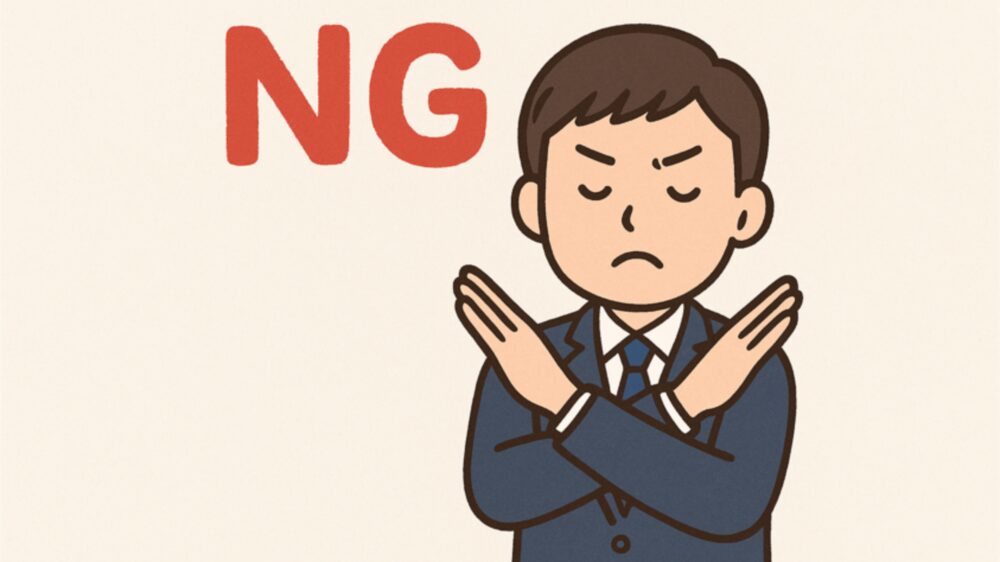 就活生が手でNG
